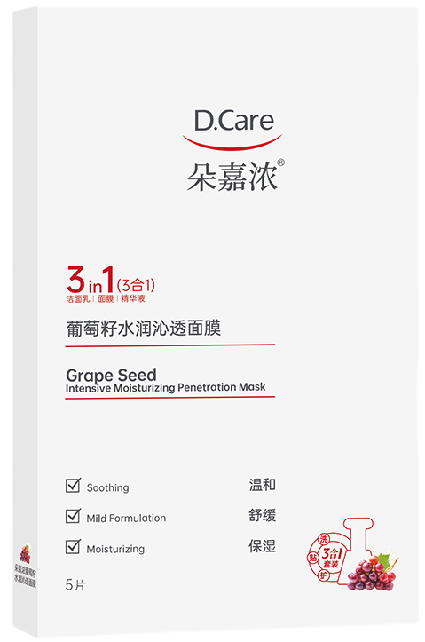 朵嘉浓葡萄籽面膜